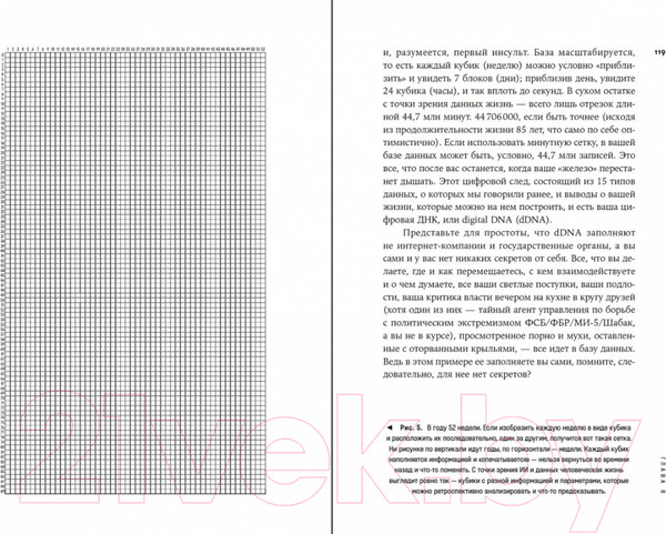 Изображение товара Книга Альпина Форма жизни №4 (Черешнев Е.)