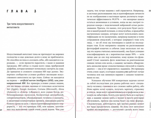 Изображение товара Книга Альпина Форма жизни №4 (Черешнев Е.)