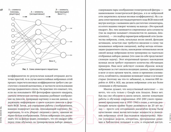 Изображение товара Книга Альпина Форма жизни №4 (Черешнев Е.)