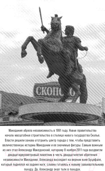 Изображение товара Книга Альпина Памятники не тем. Правители, не заслужившие славы (Турунен А.)