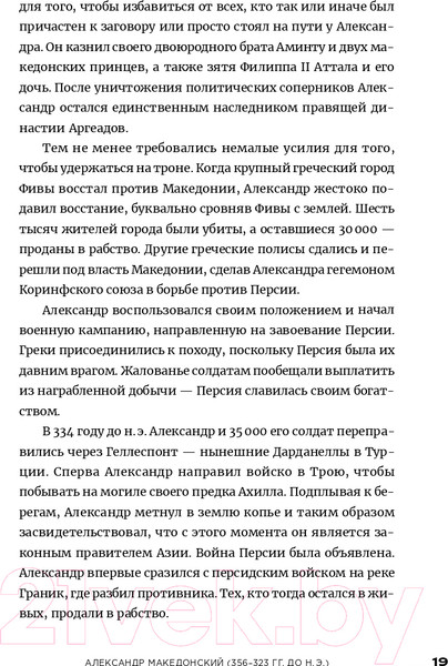Изображение товара Книга Альпина Памятники не тем. Правители, не заслужившие славы (Турунен А.)