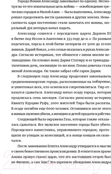 Изображение товара Книга Альпина Памятники не тем. Правители, не заслужившие славы (Турунен А.)