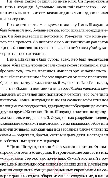 Изображение товара Книга Альпина Памятники не тем. Правители, не заслужившие славы (Турунен А.)