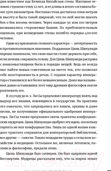 Изображение товара Книга Альпина Памятники не тем. Правители, не заслужившие славы (Турунен А.)