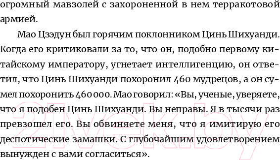 Изображение товара Книга Альпина Памятники не тем. Правители, не заслужившие славы (Турунен А.)