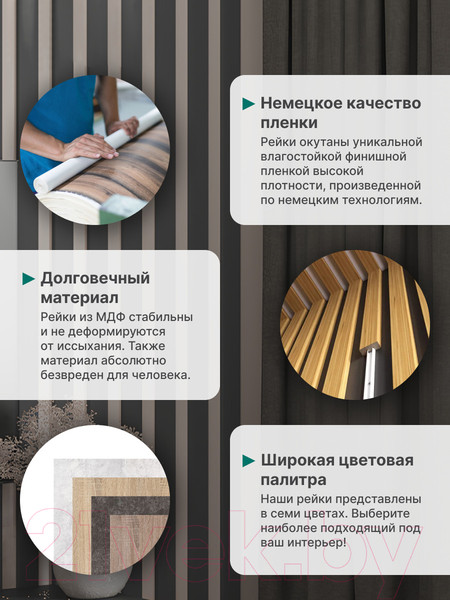 Изображение товара Рейка интерьерная STELLA Бриона МДФ Black Edition (2700x40x16)