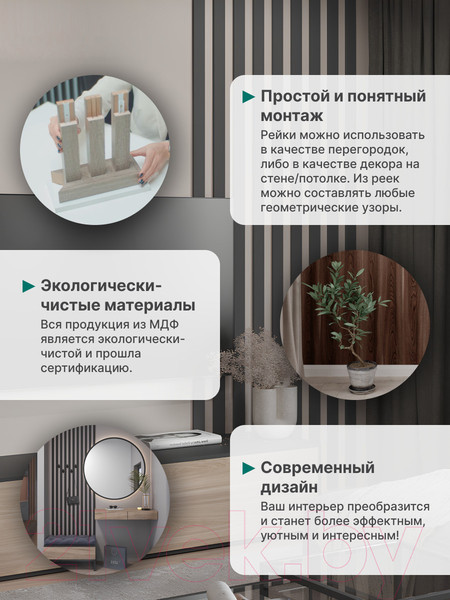 Изображение товара Рейка интерьерная STELLA Бриона МДФ Black Edition (2700x40x16)