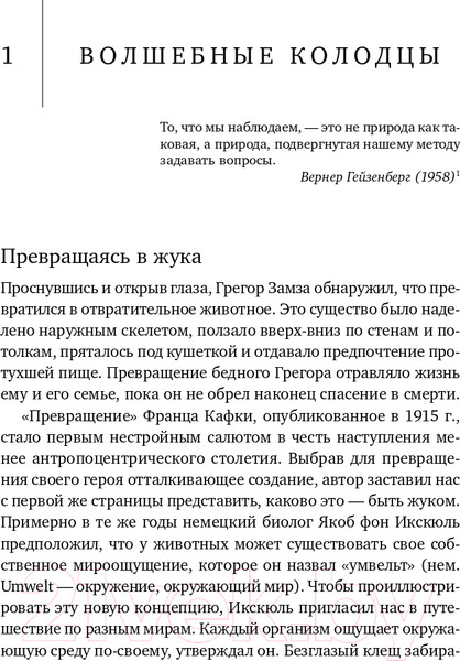 Изображение товара Книга Альпина Достаточно ли мы умны, чтобы судить об уме животных? (Де Вааль Ф.)