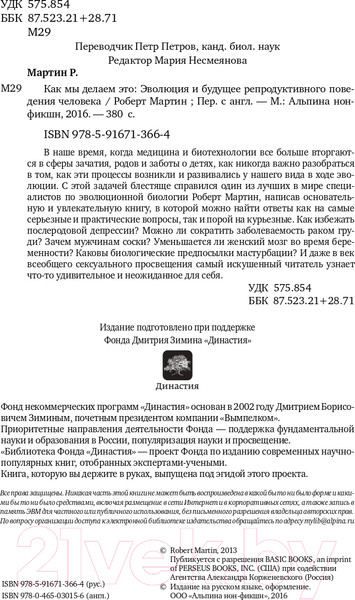 Изображение товара Книга Альпина Как мы делаем это + покет (Мартин Р.)
