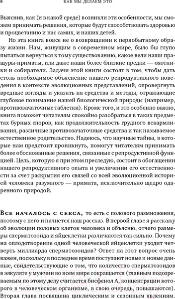 Изображение товара Книга Альпина Как мы делаем это + покет (Мартин Р.)