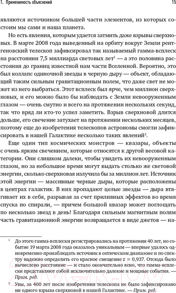 Изображение товара Книга Альпина Начало бесконечности. Объяснения, которые меняют мир + покет (Дойч Д.)