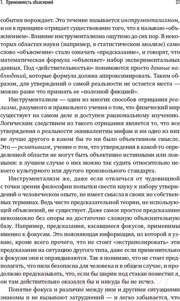 Изображение товара Книга Альпина Начало бесконечности. Объяснения, которые меняют мир + покет (Дойч Д.)
