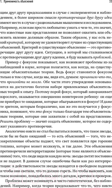 Изображение товара Книга Альпина Начало бесконечности. Объяснения, которые меняют мир + покет (Дойч Д.)