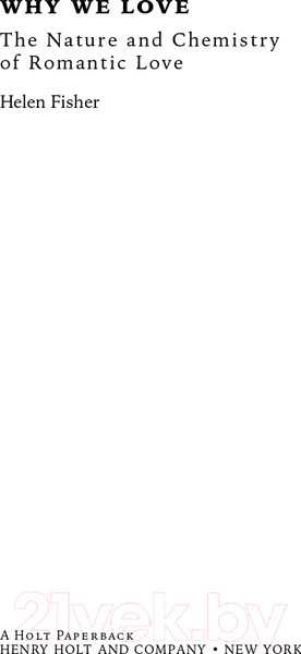 Изображение товара Книга Альпина Почему мы любим: природа и химия романтической любви +покет (Фишер Х.)