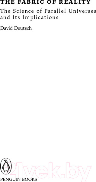 Изображение товара Книга Альпина Структура реальности. Наука параллельных вселенных + покет (Дойч Д.)