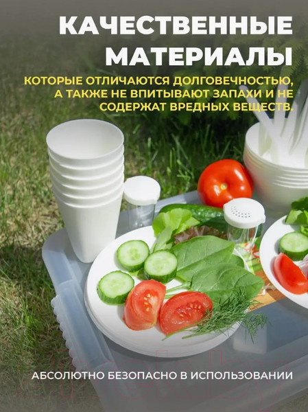 Изображение товара Набор пластиковой посуды Berossi Camping LM ИК 79991000 (жемчужный)