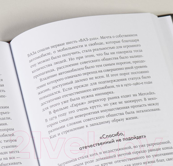 Изображение товара Книга Альпина Бесполезная классика (Клейн Л.)