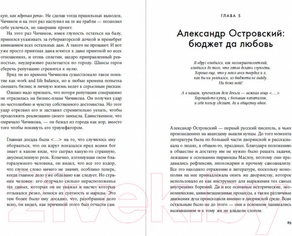 Изображение товара Книга Альпина Бесполезная классика (Клейн Л.)