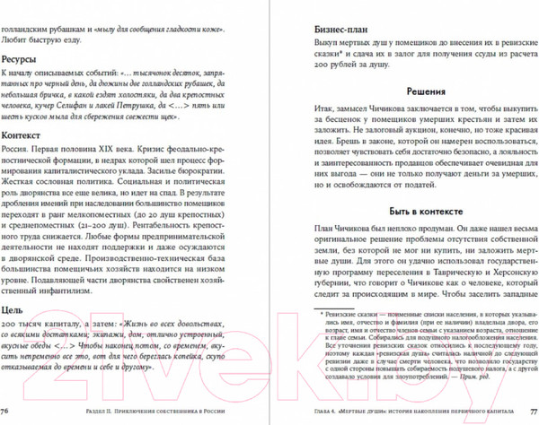 Изображение товара Книга Альпина Бесполезная классика (Клейн Л.)