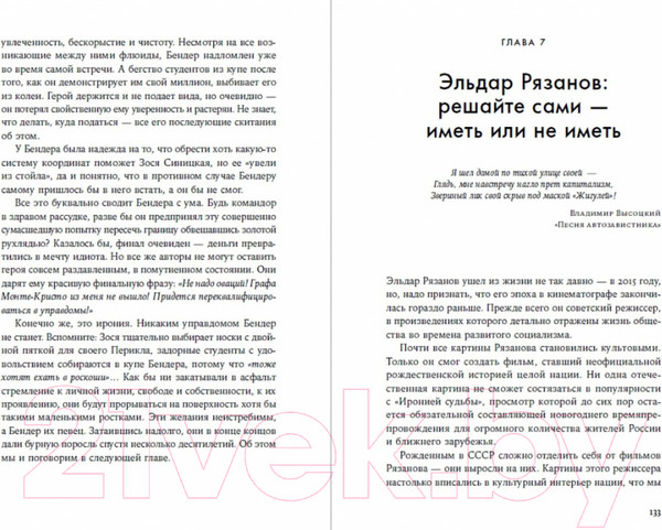 Изображение товара Книга Альпина Бесполезная классика (Клейн Л.)