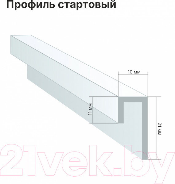 Изображение товара Профиль для стеновой панели STELLA Стартовый для ПВХ панелей (10мм)