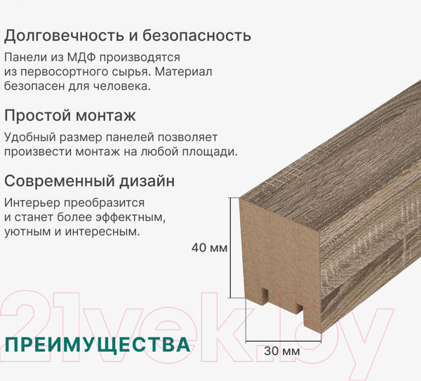 Изображение товара Рейка интерьерная STELLA Ривьера МДФ Дуб Винтаж (2700x30x40)