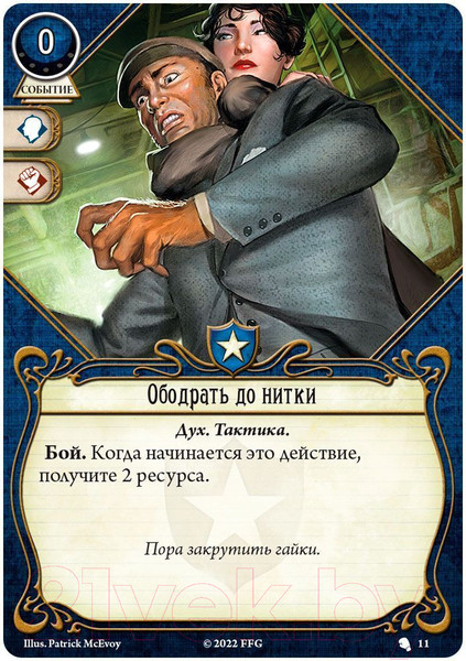 Изображение товара Дополнение к настольной игре Мир Хобби Ужас Аркхэма. Карточная игра: Колода сыщика. Натаниэль Чо / 9154