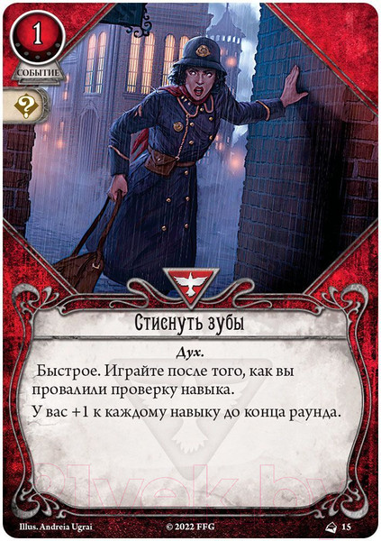 Изображение товара Дополнение к настольной игре Мир Хобби Ужас Аркхэма. Карточная игра: Колода сыщика. Стелла Кларк / 9154