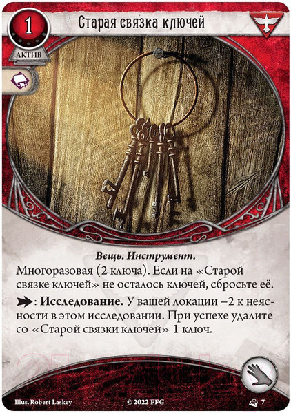 Изображение товара Дополнение к настольной игре Мир Хобби Ужас Аркхэма. Карточная игра: Колода сыщика. Стелла Кларк / 9154