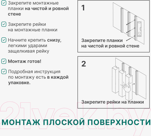 Изображение товара Рейка интерьерная STELLA МДФ Милана Дуб Винтаж (2700х30х20)
