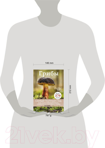 Изображение товара Энциклопедия Эксмо Грибы (Флюк М.)