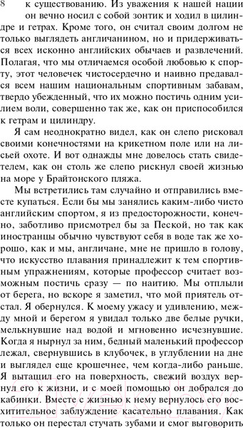 Изображение товара Книга Эксмо Женщина в белом (Коллинз У.)