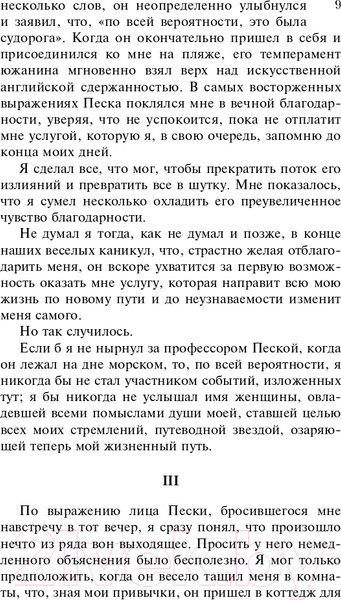 Изображение товара Книга Эксмо Женщина в белом (Коллинз У.)