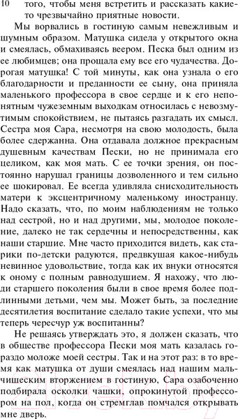 Изображение товара Книга Эксмо Женщина в белом (Коллинз У.)