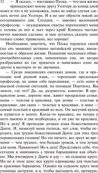 Изображение товара Книга Эксмо Женщина в белом (Коллинз У.)