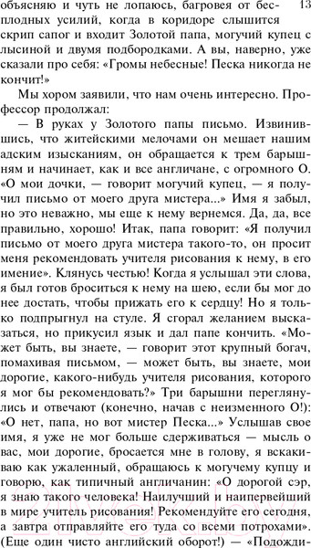 Изображение товара Книга Эксмо Женщина в белом (Коллинз У.)