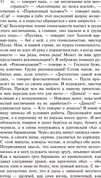 Изображение товара Книга Эксмо Женщина в белом (Коллинз У.)