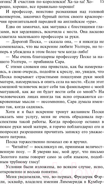 Изображение товара Книга Эксмо Женщина в белом (Коллинз У.)