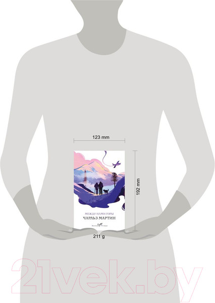 Изображение товара Художественная книга Эксмо Между нами горы. Белая птица (Мартин Ч.)