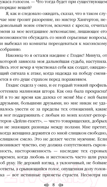 Изображение товара Книга Эксмо Затерянный мир (Конан Дойл А.)