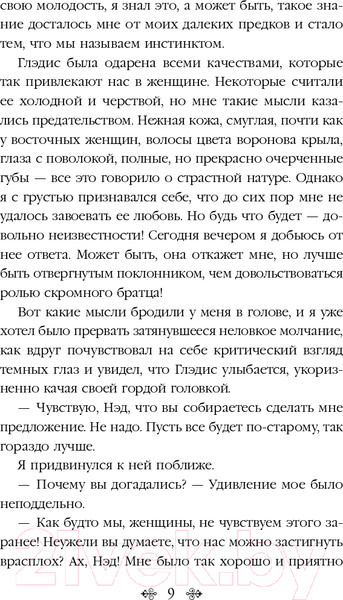 Изображение товара Книга Эксмо Затерянный мир (Конан Дойл А.)