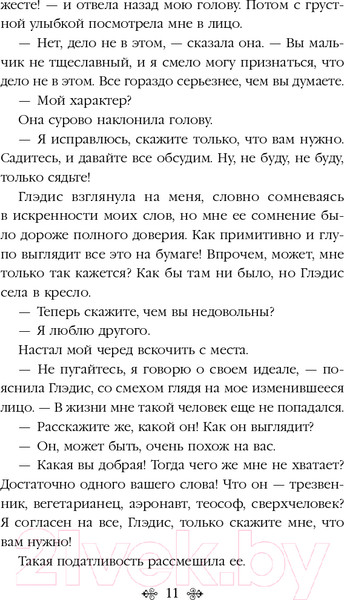 Изображение товара Книга Эксмо Затерянный мир (Конан Дойл А.)
