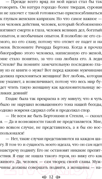 Изображение товара Книга Эксмо Затерянный мир (Конан Дойл А.)
