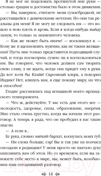 Изображение товара Книга Эксмо Затерянный мир (Конан Дойл А.)