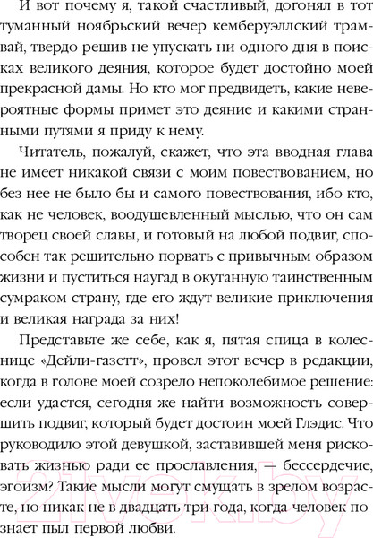 Изображение товара Книга Эксмо Затерянный мир (Конан Дойл А.)