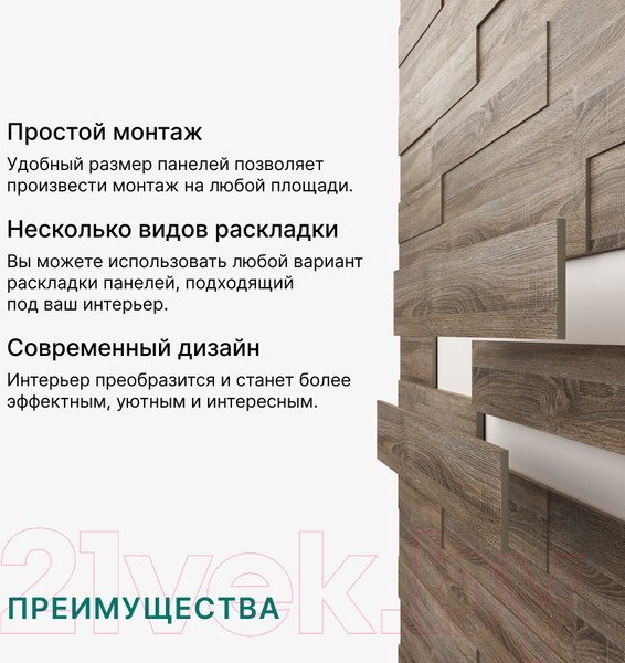 Изображение товара Комплект панелей МДФ STELLA МДФ Дуб Винтаж 3D (1.13кв.м)