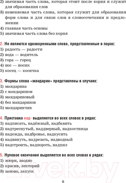 Изображение товара Тесты Попурри Русский язык. Тесты для тематич-го и итогового контроля. 6 класс