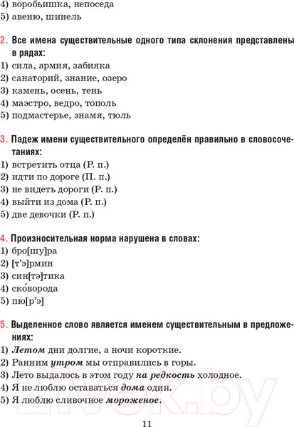 Изображение товара Тесты Попурри Русский язык. Тесты для тематич-го и итогового контроля. 6 класс