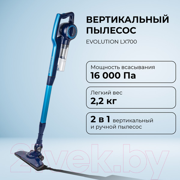 Изображение товара Вертикальный пылесос Evolution LX700