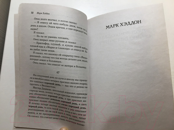 Изображение товара Книга Эксмо Загадочное ночное убийство собаки. Pocket book / 9785041170691 (Хэддон М.)